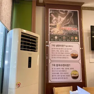 7곡제면소 리뷰 사진