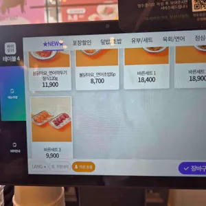 육회바른연어 리뷰 사진