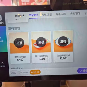 육회바른연어 리뷰 사진
