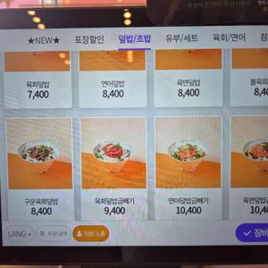 육회바른연어 리뷰 사진