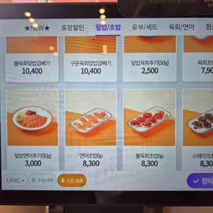 육회바른연어 리뷰 사진