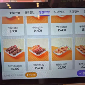 육회바른연어 리뷰 사진