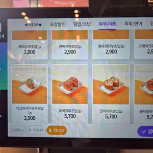 육회바른연어 리뷰 사진