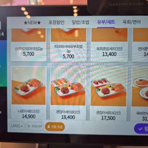 육회바른연어 리뷰 사진
