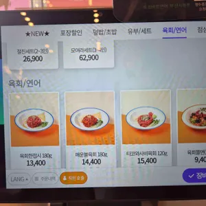 육회바른연어 리뷰 사진