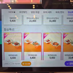 육회바른연어 리뷰 사진