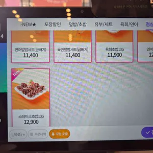 육회바른연어 리뷰 사진