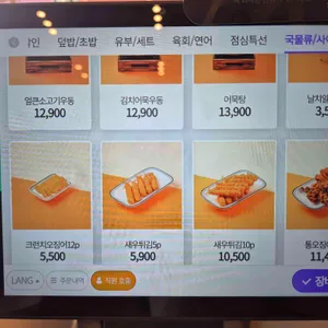 육회바른연어 리뷰 사진