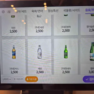 육회바른연어 리뷰 사진
