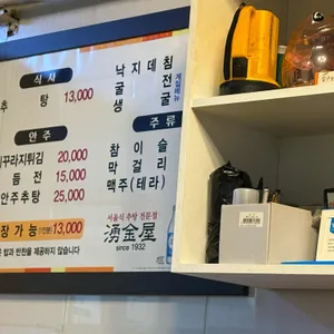 용금옥 리뷰 사진