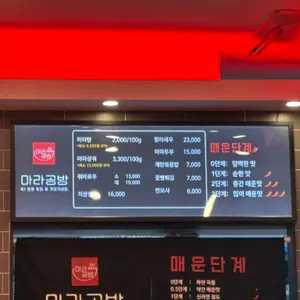 마라공방 리뷰 사진