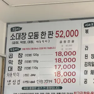 소대장한우곱창 리뷰 사진