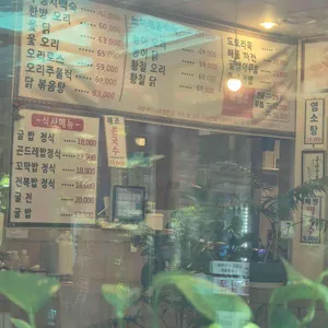 버드나무집 리뷰 사진