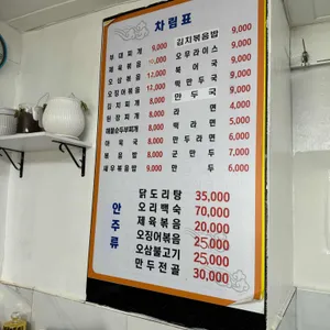 전라도식당 리뷰 사진