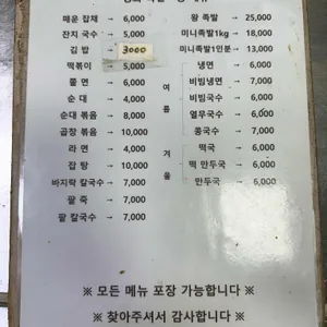평화족발 리뷰 사진