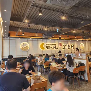 달빛에구운고등어 리뷰 사진