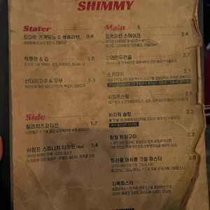 시미시미 리뷰 사진