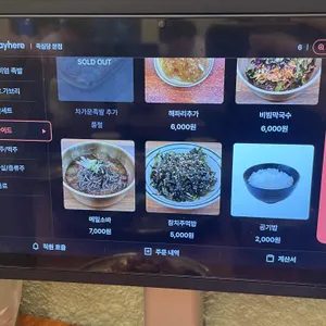 족심당 리뷰 사진