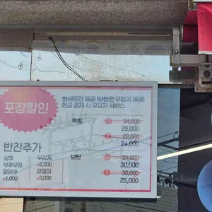 브라더족발 리뷰 사진