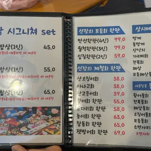 해화장 리뷰 사진