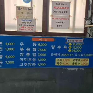 미도반점 리뷰 사진