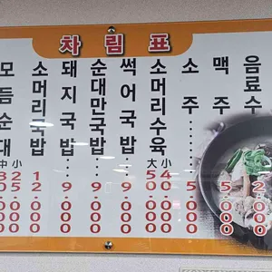한솔식당 리뷰 사진