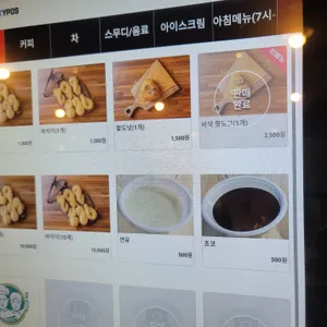 꽈배기진 리뷰 사진