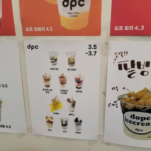 도프커피 리뷰 사진