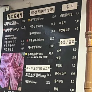 제주마을 리뷰 사진