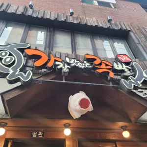 가장맛있는족발 리뷰 사진