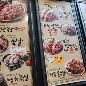 가장맛있는족발 리뷰 사진