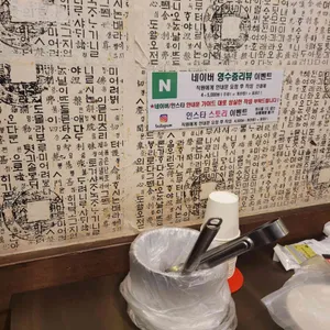 양푼애등갈비 리뷰 사진