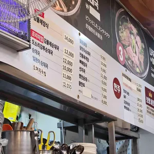 김둘레순대국 리뷰 사진