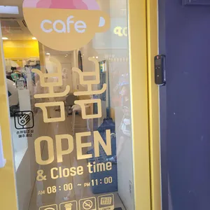 카페봄봄 리뷰 사진