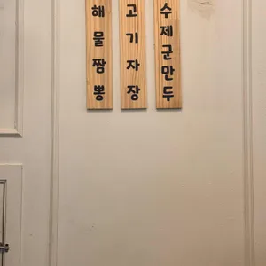 면만튀 리뷰 사진