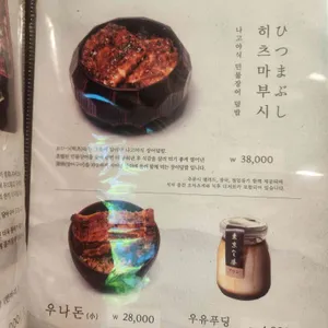 동경밥상 리뷰 사진