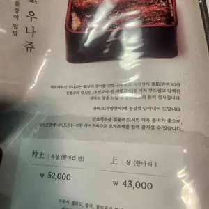 동경밥상 리뷰 사진