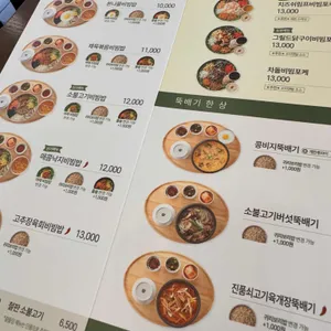 본죽&비빔밥 리뷰 사진