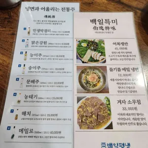 백일평냉 리뷰 사진