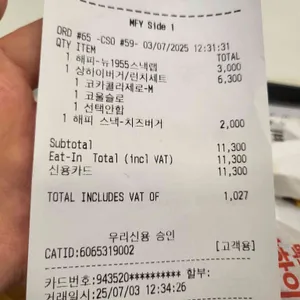 맥도날드 리뷰 사진