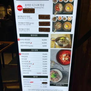 봉피양 리뷰 사진
