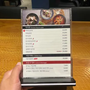 봉피양 리뷰 사진