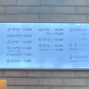 강남면옥 리뷰 사진