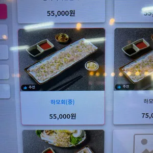 황금회포차 리뷰 사진