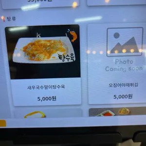 황금회포차 리뷰 사진