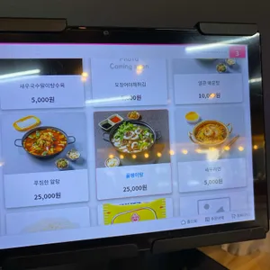황금회포차 리뷰 사진