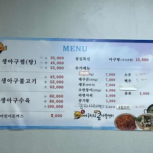 생아구신랑콩나물색시 리뷰 사진