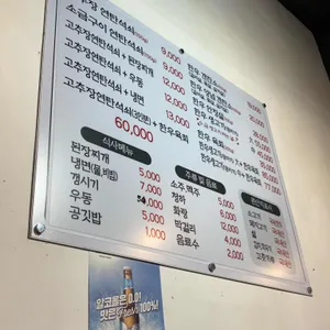 갠찬소 리뷰 사진