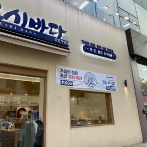 스시 리뷰 사진