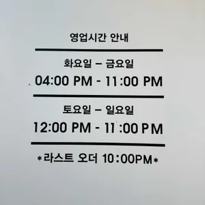 별사옹 리뷰 사진